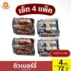 >>ดิวเบอรี่<< คุกกี้แยมบลูเบอร์รี่/แยมสตอเบอร์รี่ 3 แถม 1