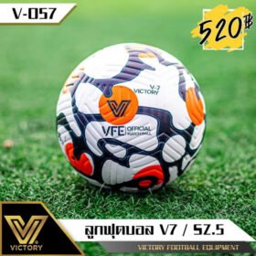ลูกฟุตบอล Victory V7 หนังอัด ลายสวยทันสมัย คุณภาพดี Football กีฬา ออกกำลังกาย Sport