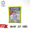 เมล็ดฟักทอง ตรามือ ขนาด 12 กรัม (1 ออเดอร์/4 แพ็ค) ส่งฟรี