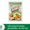 รสดี ลดโซเดียม รสหมู 60 กรัม x10 ซอง(เเพ็ค)