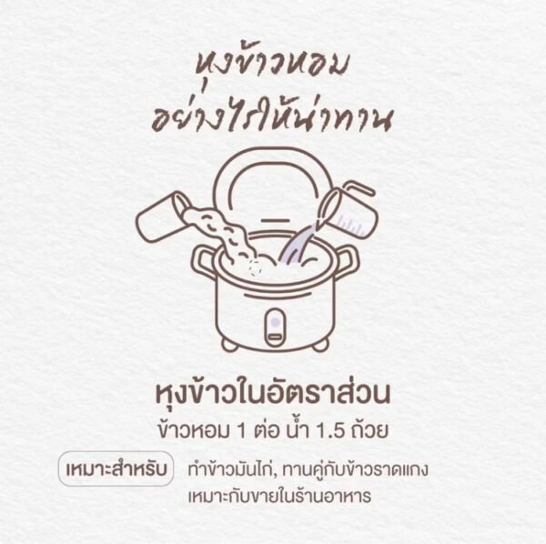 [ส่งฟรี] x2หงษ์ทอง ข้าวหอมคัดพิเศษ ขนาด 5 กิโลกรัม (แพ็คคู่) - Image 2