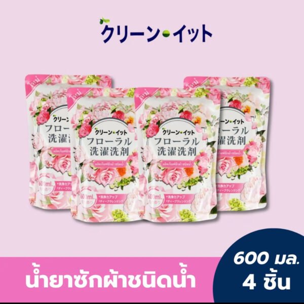 น้ำยาซักผ้า Kleen It 4ถุง หอมนานสูตรเข้มขุ้น ชนิดน้ำ นำยาซัก ผ้าหอมนาน ซักผ้าสะอาด สำหรับซักเครื่องและซักมือ กลินหอมติดทนนาน ซักผ้าขาวสะอาด