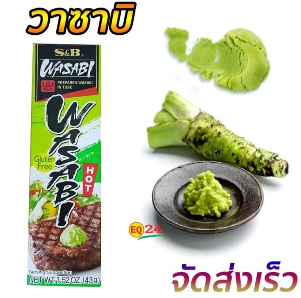 วาซาบิ Wasabi สำเร็จรูป วาซาบิหลอด 43 กรัม แพ็ค 3 หลอด