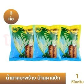 (3ถุง)น้ำตาลมะพร้าว(น้ำตาลปึก) 1กิโลกรัม/ถุง