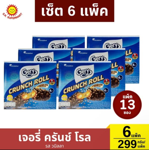 >>>เซ็ต 6 แพ็ค<<< เจอรี่ ครันช์ โรล เวเฟอร์โรลสอดไส้เคลือบคาราเมล (1 กล่อง 13 ชิ้น) - Image 2