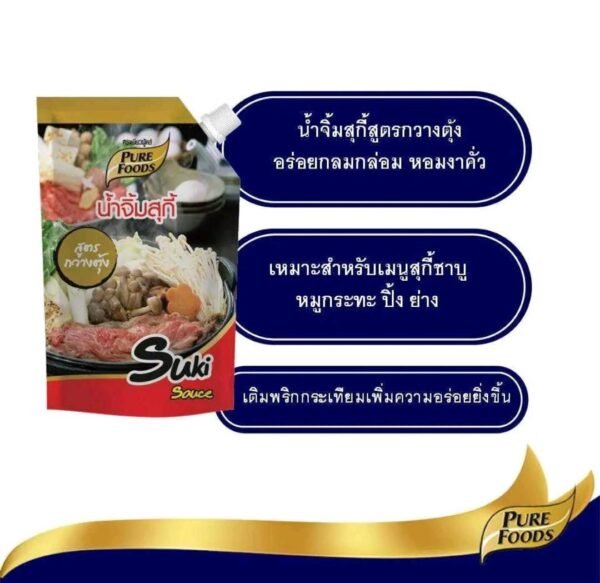 น้ำจิ้ม สุกี้ สูตร กวามตุ้ง 500 กรัม (เเพ็ค3 ถุง) ตรา เพียวฟู้ดส์ อร่อยต้องลอง - Image 2