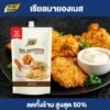 เรียล มายองเนส ขนาด 150 กรัม ตรา เพียวฟู้ดส์พร้อมส่ง มายองเนส เนื้อเนียนนุ่ม ฟู rich and creamy