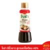 โรซ่า ซีอิ๊วขาว สูตร ลดโซเดียม40% แพ็ค4 ขวด ขนาด 200 มล. เเพ็ค 10 ขวด