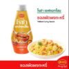 โรซ่าเชฟแอทโฮม ซอสปรุงสำเร็จ ซอสผงกะหรี่ ขนาด 320 กรัม แพ็ค 5 ขวด