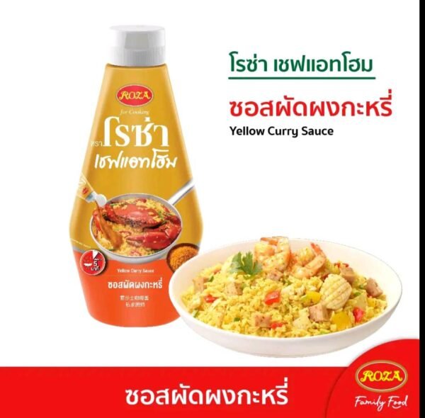 โรซ่าเชฟแอทโฮม ซอสปรุงสำเร็จ ซอสผงกะหรี่ ขนาด 320 กรัม แพ็ค 5 ขวด