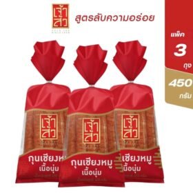 เจ้าสัว กุนเชียง ถุงแดง (สูตรเนื้อนุ่ม) 450 กรัม ติดมัน 20 % แพ็ค 3 ถุง สินค้าขายดี