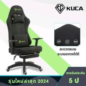 KUCA (MAX เก้าอี้เกมมิ่ง) เก้าอี้คอม เก้าอี้gaming chair เทคโนโลยีใหม่ ผ้าระบายอากาศ (รับประกัน 5 ปี)