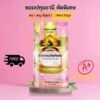 ข้าวหอมปทุมธานี ขนาด 14 กิโลกรัม ข้าวนุ่มมาก เมล็ดเต็ม หุงขึ้นหม้อ ราคาประหยัด ตราพญาไอยรา