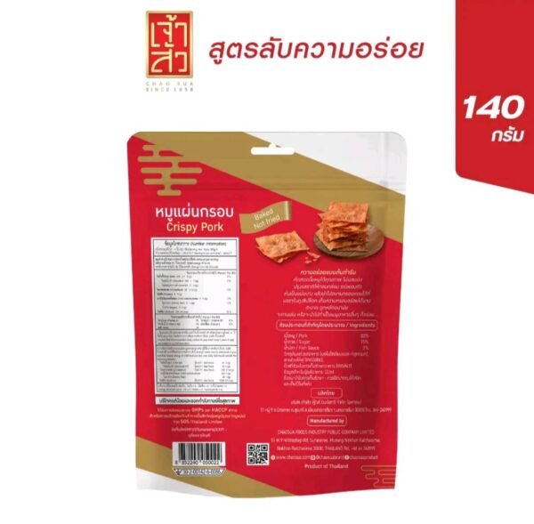 หมูแผ่นกรอบ ตรา เจ้าสัว 140 กรัม อร่อยเหาะ (แพ็ค 2 ถุง) - Image 2