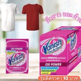 [ยกกล่อง 12 ซอง] Vanish แวนิช ผลิตภัณฑ์ขจัด คราบ ผงซักผ้า สำหรับผ้าขาวและผ้าสี ขนาด 30กรัม (รุ่น 10บาท) ทำความสะอาด Clean