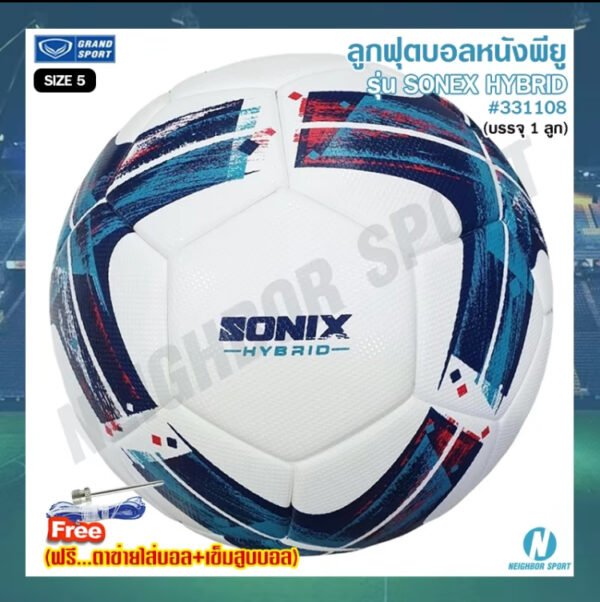 ลูกฟุตบอล รุ่น SONIX HYBRID GRAND SPORT แกรนด์สปอร์ต #331108 ของแท้ % ออกกำลังกาย Football - Image 3