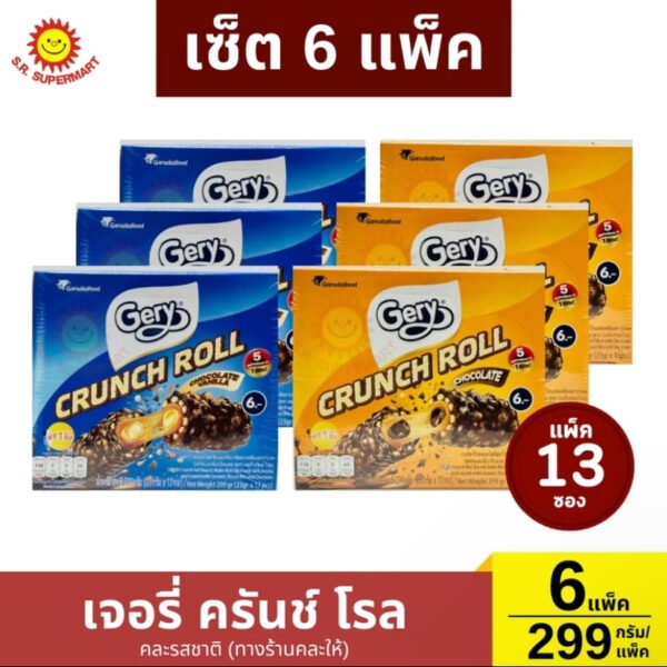 >>>เซ็ต 6 แพ็ค<<< เจอรี่ ครันช์ โรล เวเฟอร์โรลสอดไส้เคลือบคาราเมล (1 กล่อง 13 ชิ้น)