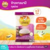นกกระยางคู่ ข้าวขาวนาปี ถุงสีม่วง 5kg. (แพค 5 kg x 3 ถุง)