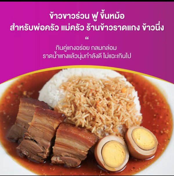 นกกระยางคู่ ข้าวขาวนาปี ถุงสีม่วง 5kg. (แพค 5 kg x 3 ถุง) - Image 4