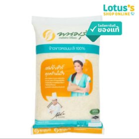 Mall พนมรุ้ง ข้าวขาวหอมมะลิ 100% 5 กก. PANOMRUNG JASMINE RICE 100% 5 KG.