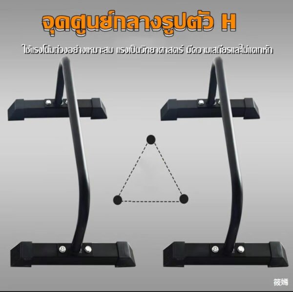 บาร์หกสูง บาร์คู่ Multi - functional ›ush Up Stand Bar แท่นดันพื้น จับแน่น ไม่ปวด ข้อ - Image 3