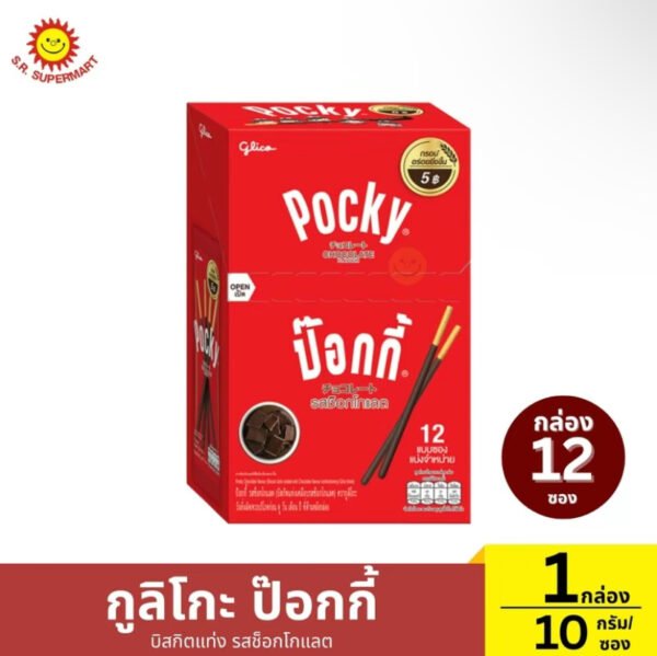 ป๊อกกี้ บิสกิตแท่งเคลือบ 1 กล่อง 12 ซอง (สุดคุ้ม 4 กล่อง ส่งฟรี) - Image 3