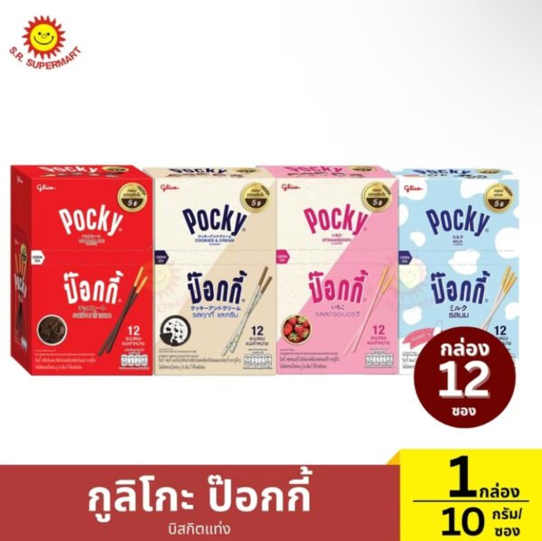 ป๊อกกี้ บิสกิตแท่งเคลือบ 1 กล่อง 12 ซอง (สุดคุ้ม 4 กล่อง ส่งฟรี)