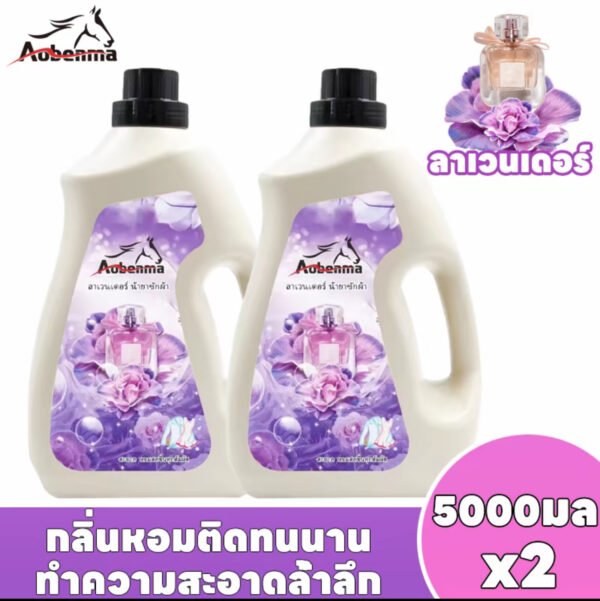 [โปร1แถม1] น้ำยาซักผ้า Aobenma 5000มล.X2กลิ่นดอกไม้ลาเวนเดอร์สูตรเข้มข้น หอมติดทนยาวนาน72ชั่วโมง ขจัด คราบสกปรกได้อย่างล้ำลึก