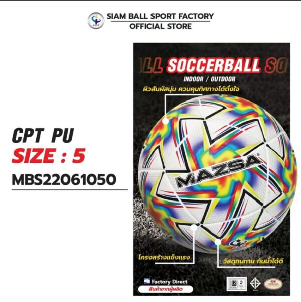 MAZSA ฟุตบอล CPT PU ขนาดเบอร์ 5 - Sport กีฬา ออกกำลังกาย