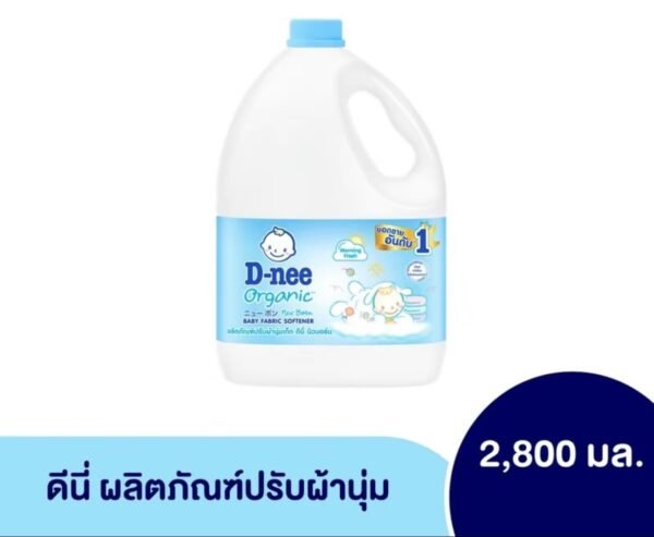 D-nee ดีนี่ ผลิตภัณฑ์ปรับผ้านุ่มเด็ก ออร์แกนิค 2800มล.กลิ่นมอนิ่งเฟรส สีฟ้า