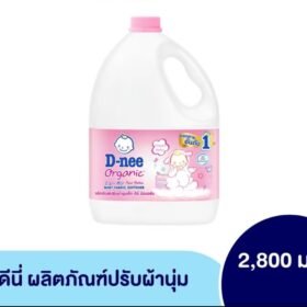 D-nee ดีนี่ ผลิตภัณฑ์ปรับผ้านุ่มเด็ก ออร์แกนิค 2800มล.กลิ่นแฮปปี้ เบบี้ 2800 มล.สีชมพู