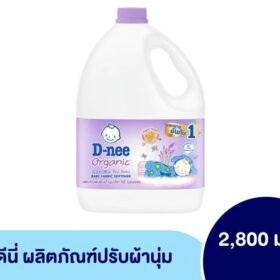 D-nee ดีนี่ ผลิตภัณฑ์ปรับผ้านุ่มเด็ก ออร์แกนิค 2800มล.กลิ่นไนท์ สีม่วง
