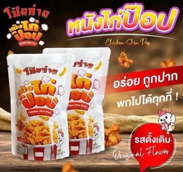 หนังไก้กรอบ หนังไก่ป๊อบ โป๊ยก่าย 42 กรัม มีให้เลือก 4 รสชาติ และของทานเล่นอื่น ๆ (แพ็ค 3 ถุง) - Image 2