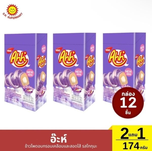 >>> 2 แถม 1 <<< อ๊ะห์ ข้าวโพดอบกรอบเคลือบและสอดไส้ 174 กรัม/กล่อง (2 ชุด ส่งฟรี) - Image 4