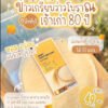 ข้าวเกรียบว่าว สูตรดั้งเดิม บรรจุ 10 แผ่น (1 ออเดอร์ / 5 ถุง) ส่งฟรี