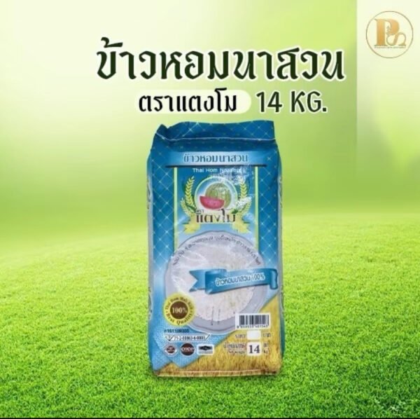 TopChoice LIVE ข้าวหอมนาสวน หอมปทุมนาปีขนาด 14 กิโลกรัม ตราแตงโม
