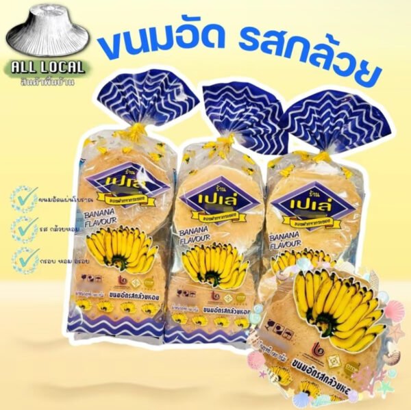 ขนมอัด ขนมเปเล่ (ถูก อร่อย ส่งไว) ขนมโบราณ ระยอง หอม อร่อย ขนม ยุคเก่า (1 ออเดอร์ / 4 ถุง) ส่งฟรี - Image 4