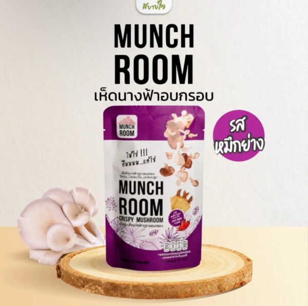 Monch Room เห็ดอบกรอบ 20 กรัม (มันซ์รูม) (1 ออเดอร์ / ซอง) ส่งฟรี - Image 6