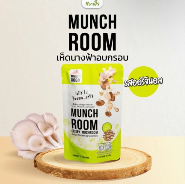Monch Room เห็ดอบกรอบ 20 กรัม (มันซ์รูม) (1 ออเดอร์ / ซอง) ส่งฟรี - Image 2