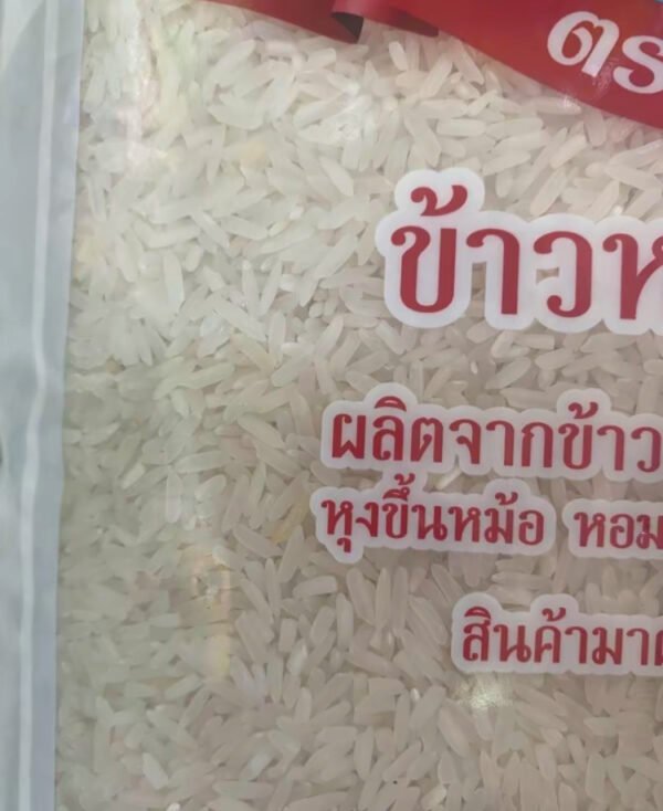ข้าวหอมมะลิสุรินทร์ ตราชมพู่เงิน บรรจุ 5 กิโลเป็นข้าวเก่า ข้าวสะอาด หุงขึ้นหม้อ นุ่ม รสอร่อย ถูกหลัก อนามัย - Image 2