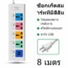 ปลั๊กไฟสามรูพร้อมพอร์ต USB 2 พอร์ตปลั๊กไฟ 4 ช่อง 8M