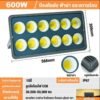 FITHERO สปอตไลท์ ไฟส่องสว่าง 600Wแสงสีขาว