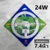 NEOBEEแผงไฟเพดาน LED24W/7.4นิ้วแสงสีขาว