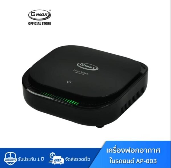 Gmax เครื่องฟอกอากาศในรถยนต์ 2in1กรองกลิ่น AP-001