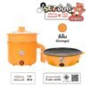 Sheepola หม้อชาบู ลายหมี ขนาด1.8ลิตร (สแตนเลส) สีส้ม มาตราฐานเลขที่ มอก.1641-2552