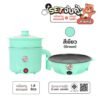 Sheepola หม้อชาบู ลายหมี ขนาด1.8ลิตร สีเขียว(สแตนเลส)มาตราฐานเลขที่ มอก.1641-2552