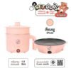 Sheepola หม้อชาบู ลายหมี ขนาด1.8ลิตร (สแตนเลส) สีชมพู มาตราฐานเลขที่ มอก.1641-2552