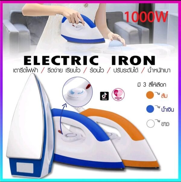 PAE เตารีดแห้งไฟฟ้า1000Wรุ่น PAE-106 มาตราฐานเลขที่ 366-2547 มอก. / สีส้ม - Image 2