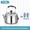 Eletric Kettle กาน้ำไฟฟ้า (W) 1500มาตราฐานเลขที่ มอก. / 7 ลิตร