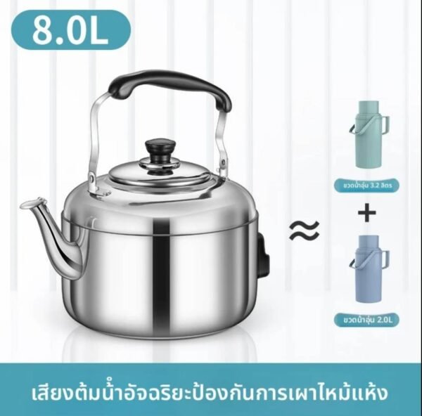 Eletric Kettle กาน้ำไฟฟ้า (W) 1500มาตราฐานเลขที่ มอก. / 8 ลิตร